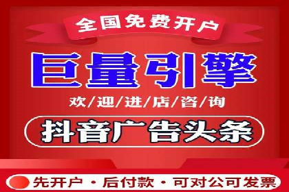 掌握返点政策，助力信息流广告开户成功
